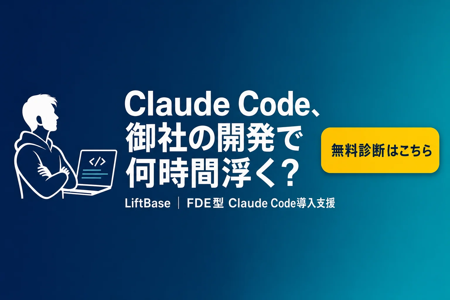 cta-1（CTAバナー・配置: 末尾CTA直前） - Claude Code プロンプト 書き方