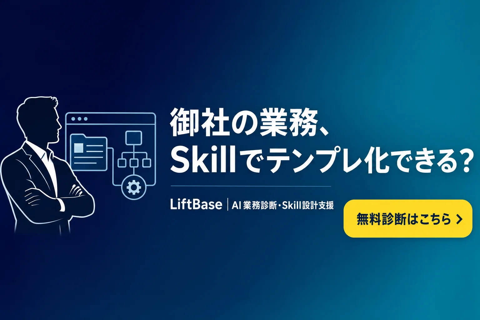 cta-1（CTAバナー・配置: 末尾CTA直前） - Claude Code Skills