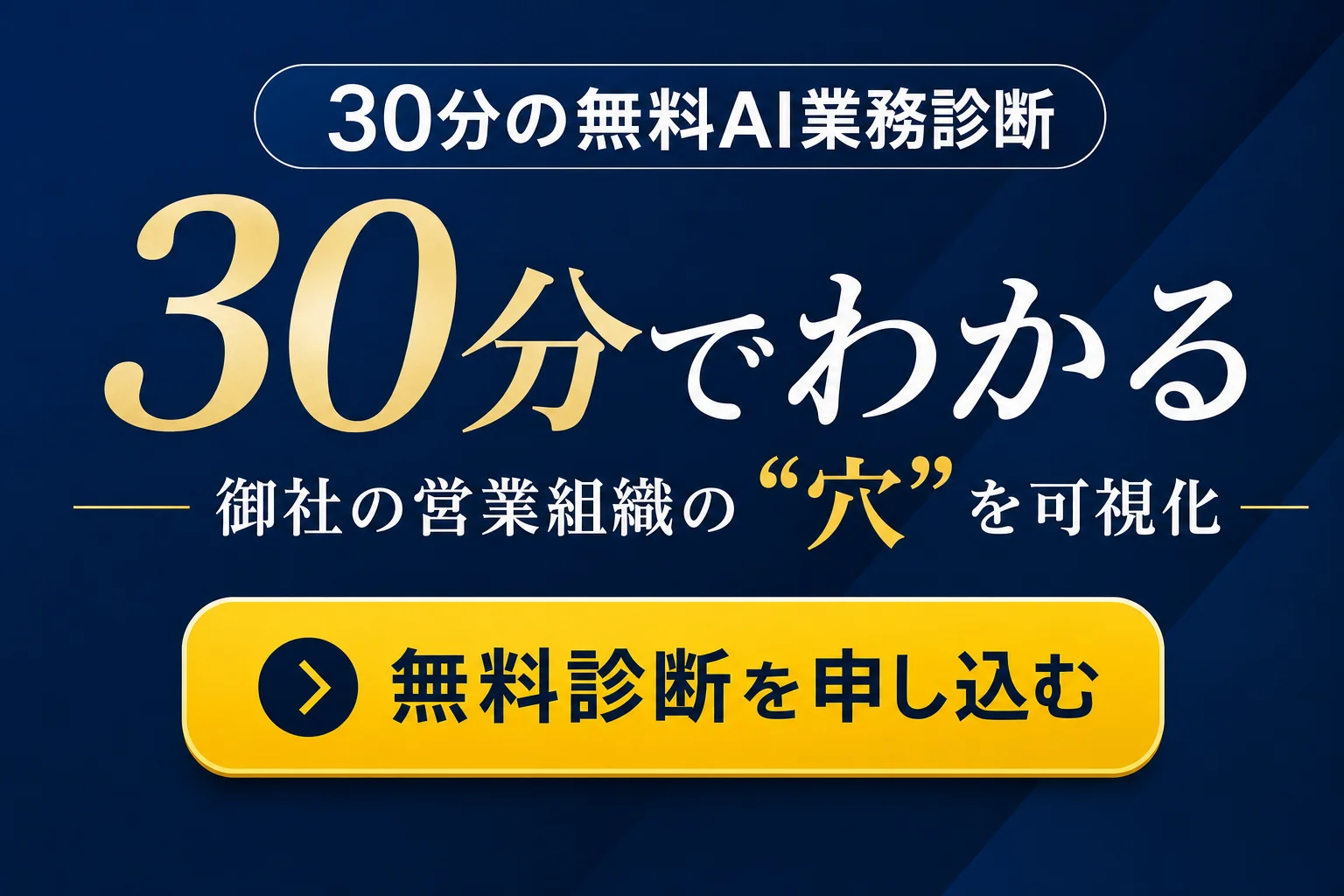 CTAバナー（placeholder-cta-banner.png） - 営業 ai